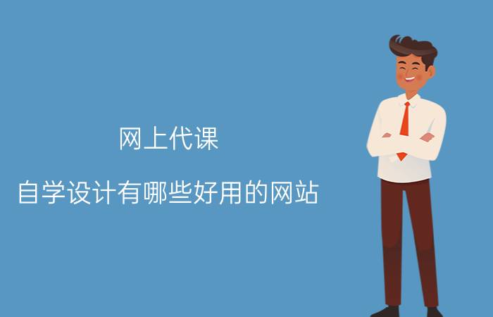 seo怎么做 SEO培训的内容有哪些？